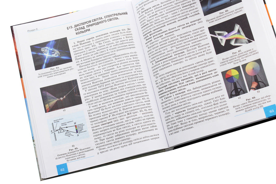 Physics. Textbook for the 9th grade of general educational institutions / Фізика. Підручник для 9 класу загальноосвітніх навчальних закладів Николай Шут, Михаил Мартынюк, Людмила Благодаренко 978-966-569-320-8-6