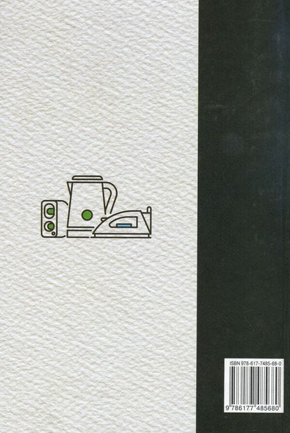 Physics. Textbook (professional level). Grade 10 / Фізика. Підручник (профільний рівень). 10 клас Татьяна Засекина, Дмитрий Засекин 978-617-7485-68-0-2