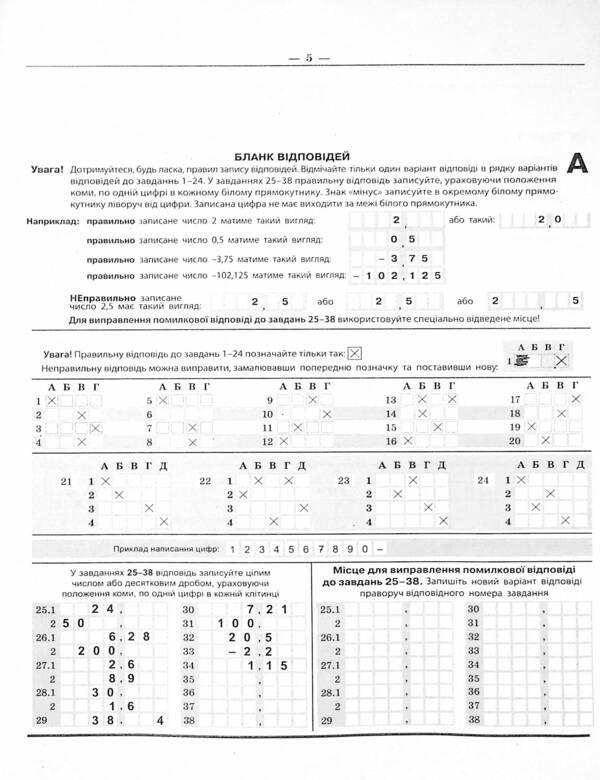 Physics. Typical test tasks. ZNO 2022 / Фізика. Типові тестові завдання. ЗНО 2022 Марина Алешина 978-966-945-175-0-5