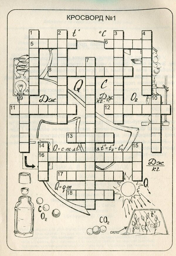 Physics In Crosswords 8Th Grade - Фзика в кросвордах 8 клас Vladimir Dolgiy - Володимир Довгий 9789666341450-3
