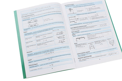 Physics In Tables And Diagrams 7-11 Grades - Фзика в таблицях схемах 7-11 класи - Author not specified 9789669397317-4