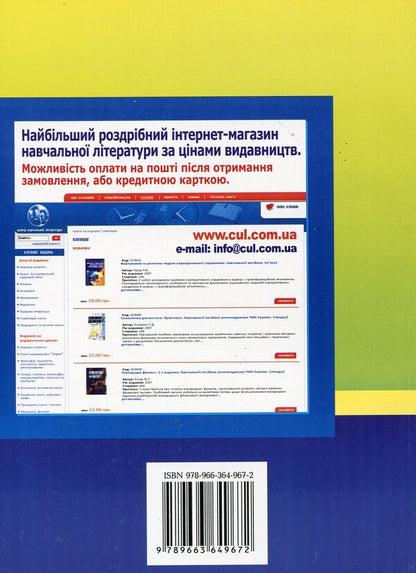 Physiology of farm animals. In 2 volumes. Textbook and practical / Фізіологія сільськогосподарських тварин. В 2 томах. Підручник та практикум Владимир Науменко, Анатолий Дячинский, Владимир Демченко, Иван Деревянко 978-966-364-967-2#978-966-364-968-9-2