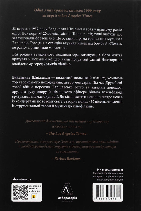 Pianist. Extraordinary Survival story / Піаніст. Надзвичайна історія виживання Владислав Шпильман 978-617-8367-67-1-2