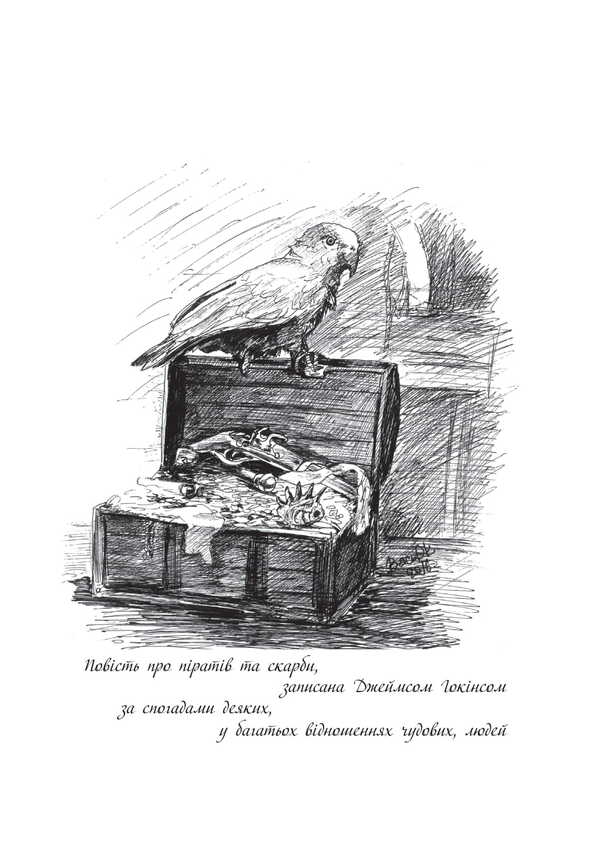 Piastres... Piastres!.. / Піастри... Піастри!.. Stephen Roberts / Стівен Робертс 9786178079000-2