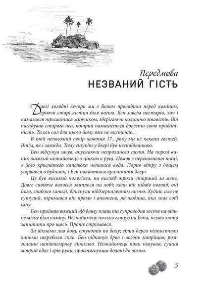 Piastres... Piastres!.. / Піастри... Піастри!.. Stephen Roberts / Стівен Робертс 9786178079000-5