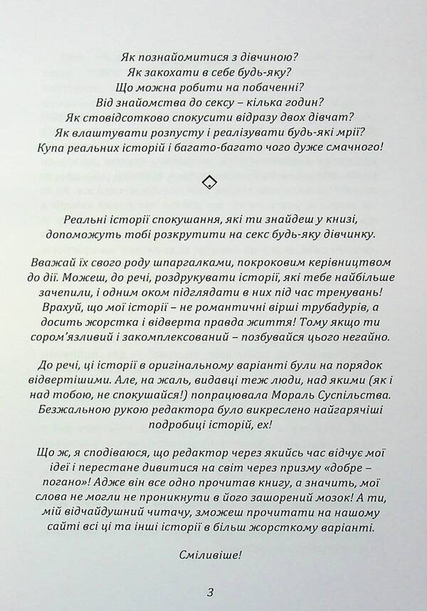 Pick up ... as it is. The art of temptation of women / Pick Up... такий як він є. Мистецтво спокуси жінок Глеб Тарнавский 978-611-01-35351-5