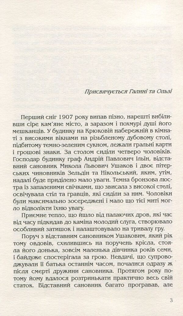 Pictures from the past / Малюнки з минулого Александр Жовна 978-966-189-400-5-3