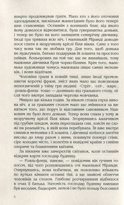 Pictures from the past / Малюнки з минулого Александр Жовна 978-966-189-400-5-4