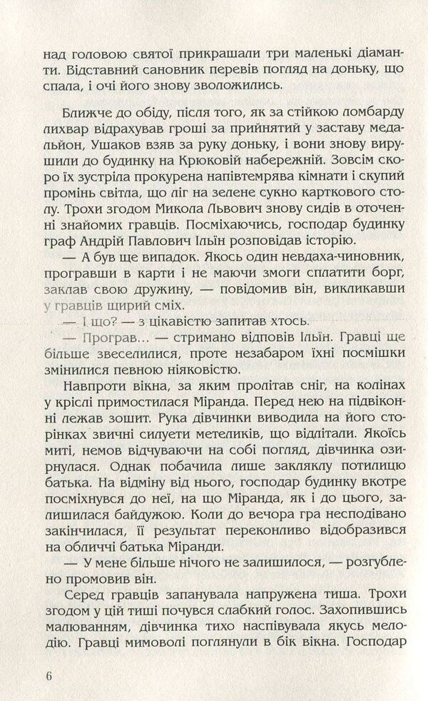 Pictures from the past / Малюнки з минулого Александр Жовна 978-966-189-400-5-6