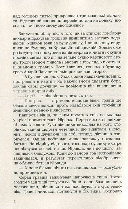 Pictures from the past / Малюнки з минулого Александр Жовна 978-966-189-400-5-6