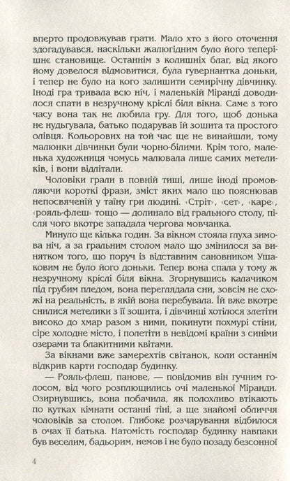 Pictures from the past / Малюнки з минулого Александр Жовна 978-966-441-555-9-5