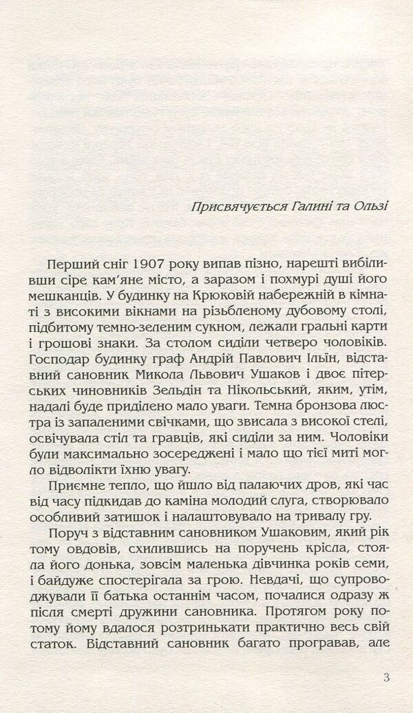 Pictures from the past / Малюнки з минулого Александр Жовна 978-966-441-555-9-6