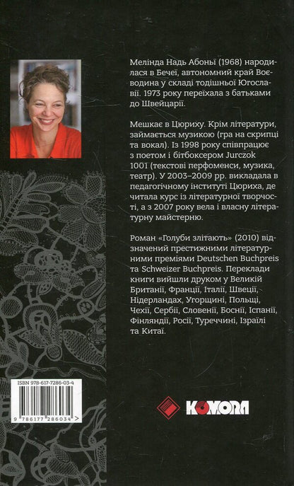Pigeons fly away / Голуби злітають Мелинда Надь Абони 978-617-7286-03-4-2