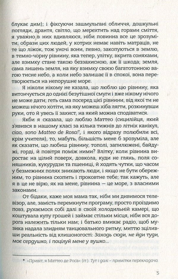 Pigeons fly away / Голуби злітають Мелинда Надь Абони 978-617-7286-03-4-6