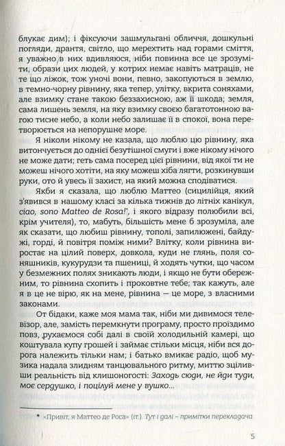 Pigeons fly away / Голуби злітають Мелинда Надь Абони 978-617-7286-03-4-6