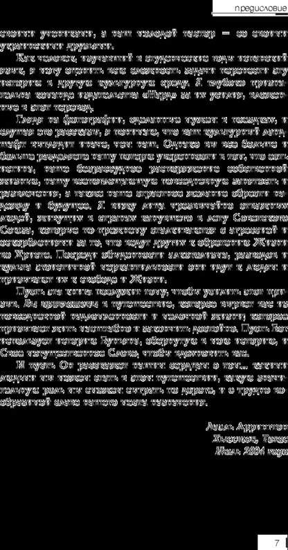 Pilgrim's Progress Today / Путешествие Пилигрима сегодня Лаэль Аррингтон 978-966-8795-07-7-6