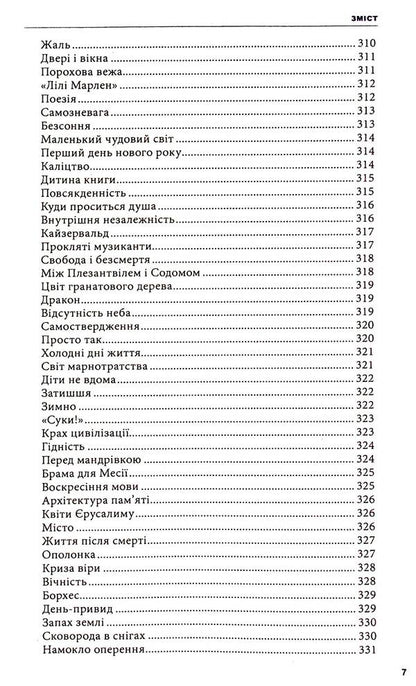 Pilgrimage to countries of the East / Паломництво в країни Сходу Галина Пагутяк 9789664417171-6