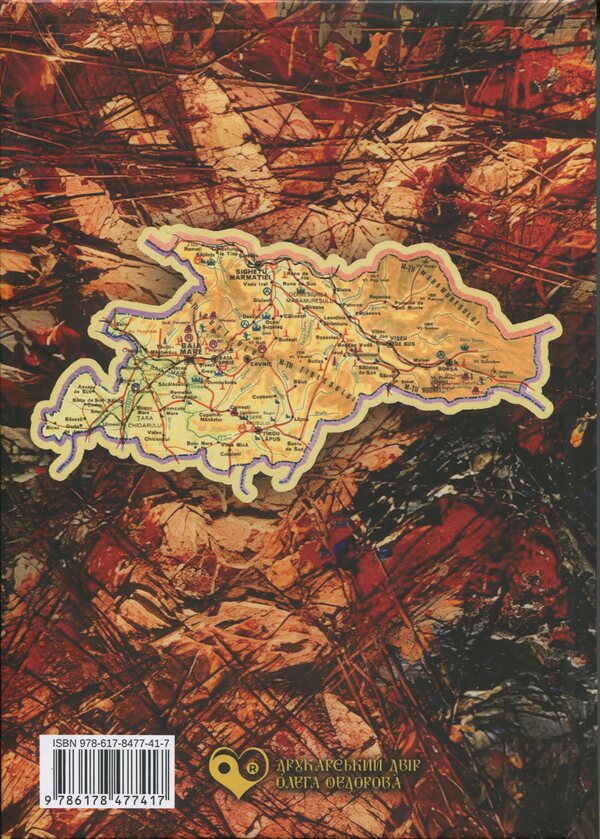 Pillar In The Center Of Europe / Стовп у центрі Європи Petr Damanka / Пітер Меддянка 9786178477417-2