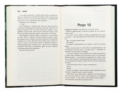 Pine. Book 1 / Сосни. Книга 1 Blake Krauch / Блейк Краб 9789669489074-5