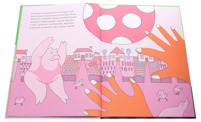 Ping And Pong. Happy Pigs / Пінґ і Понґ. Щасливі свинки Olgerd Vonsovich / Ольгерд Вонсович 9786177820559-4