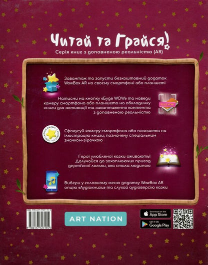 Pinocchio (Attention, Fairy Tale Not Supported By App) / Піноккіо (Увага, казка не підтримується додатком) Carlo Collodi / Карло Коллоді 9786177727155-2