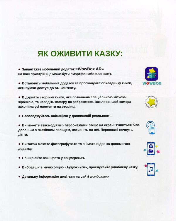 Pinocchio (Attention, Fairy Tale Not Supported By App) / Піноккіо (Увага, казка не підтримується додатком) Carlo Collodi / Карло Коллоді 9786177727155-3