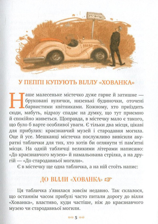 Pippi Longstocking in the South Seas / Пеппі Довгапанчоха у південних морях Астрид Линдгрен 978-966-917-169-6, 978-966-917-102-3, 978-91-29-65749-4-4