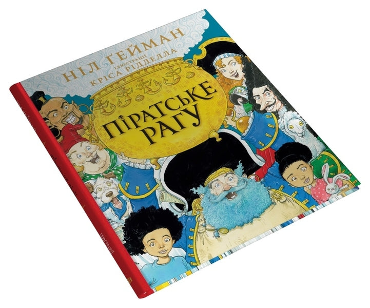 Pirate Stew / Піратське рагу Nile Gaiman / Ніл Гейман 9789669487414-2