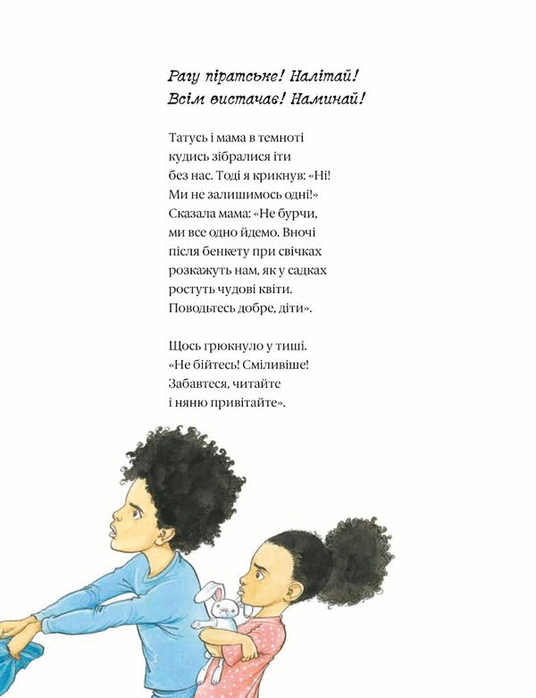 Pirate Stew / Піратське рагу Nile Gaiman / Ніл Гейман 9789669487414-6