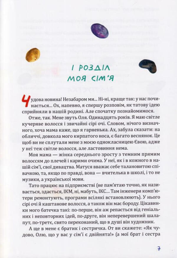 Pirate stories / Піратські історії Маруся Щербина 978-966-279-239-3-3