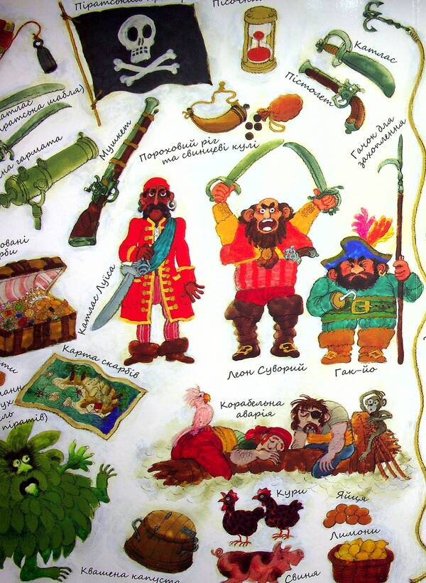 Pirates / Пірати  978-617-95048-7-7-5
