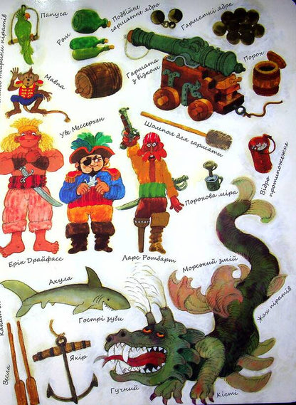 Pirates / Пірати  978-617-95048-7-7-6