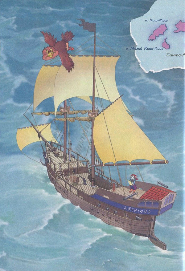 Pirates of the Cat Sea. Book 5. Chest for the emperor / Пірати Котячого моря. Книга 5. Скриня для імператора Аня Амасова 978-617-7083-17-6, 978-966-2054-47-7-3