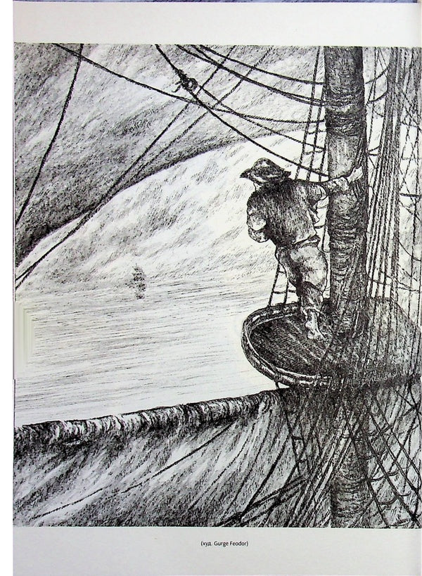 Pirates of the Gulf of Guinea, or the Desired Treasure / Пірати Гвінейської затоки, або Жаданий скарб Виктор Губарев 978-617-8174-03-3-4