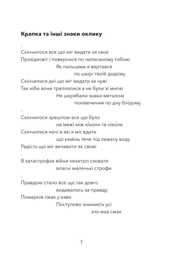 Pirnalia - Прнал Anton Corvus-Albus - Антон Корвус-Альбус 9786178141196-6