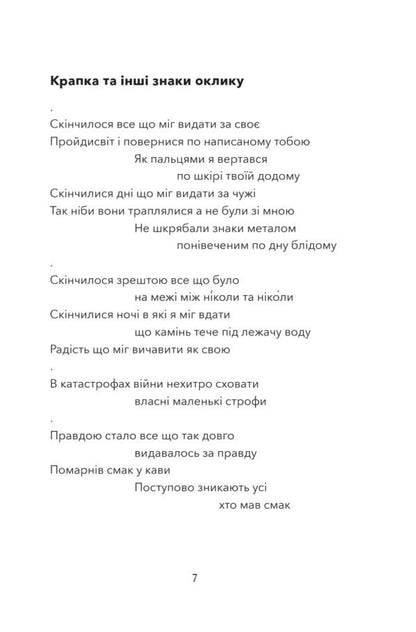 Pirnalia - Прнал Anton Corvus-Albus - Антон Корвус-Альбус 9786178141196-6