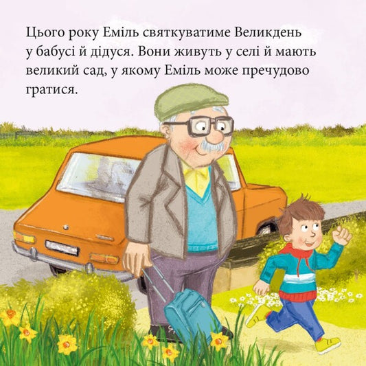 Pixie Book. Easter Hedgehog - Пкс-книжка. Великоднй жак - Author not specified 9786177781959-2