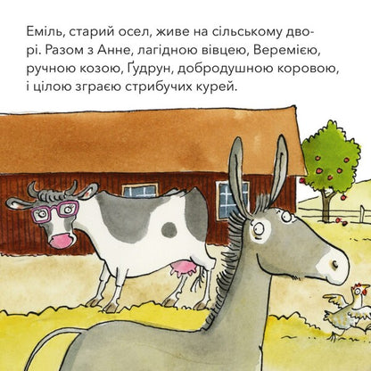 Pixie Book A Great New Pony - Пкс-книжка Чудовий новий пон - Author not specified 9786177781850-4