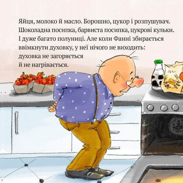Pixie Book Amazing Cake Maker Fanny - Пкс-книжка Дивовижна тортопчка Фанн - Author not specified 9786177781768-4