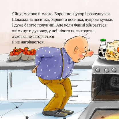 Pixie Book Amazing Cake Maker Fanny - Пкс-книжка Дивовижна тортопчка Фанн - Author not specified 9786177781768-4