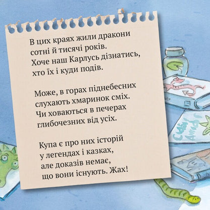 Pixie Book Dragon Scientist - Пкс-книжка Дослдник драконв - Author not specified 9786177781935-2