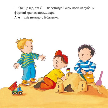 Pixie Book Max Does Not Get Along With Strangers - Пкс-книжка Макс не водиться з незнайомцями - Author not specified 9786177781782-6