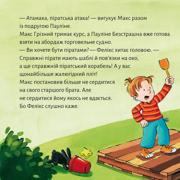 Pixie Book Max Is Building A Pirate Ship - Пкс-книжка Макс буду пратський корабель - Author not specified 9786177781775-2