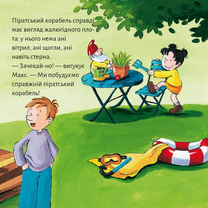 Pixie Book Max Is Building A Pirate Ship - Пкс-книжка Макс буду пратський корабель - Author not specified 9786177781775-3