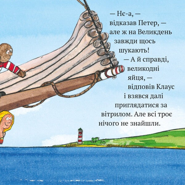 Pixie Book Pirate Easter - Пкс-книжка Пратський Великдень - Author not specified 9786177781980-5
