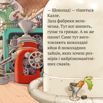 Pixie Book The Biggest Chocolate Rabbit - Пкс-книжка Найбльший шоколадний заць - Author not specified 9786177781942-5