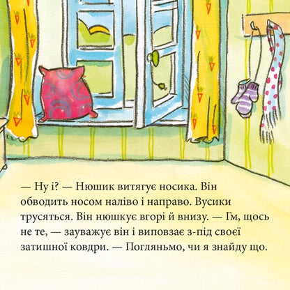 Pixie Book The Sniffer Questions The Animals - Пкс-книжка Нюшик розпиту тварин - Author not specified 9786177781881-3