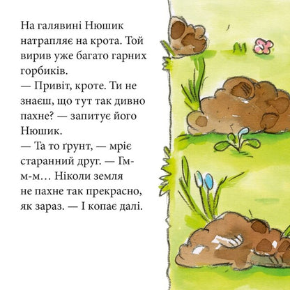 Pixie Book The Sniffer Questions The Animals - Пкс-книжка Нюшик розпиту тварин - Author not specified 9786177781881-4