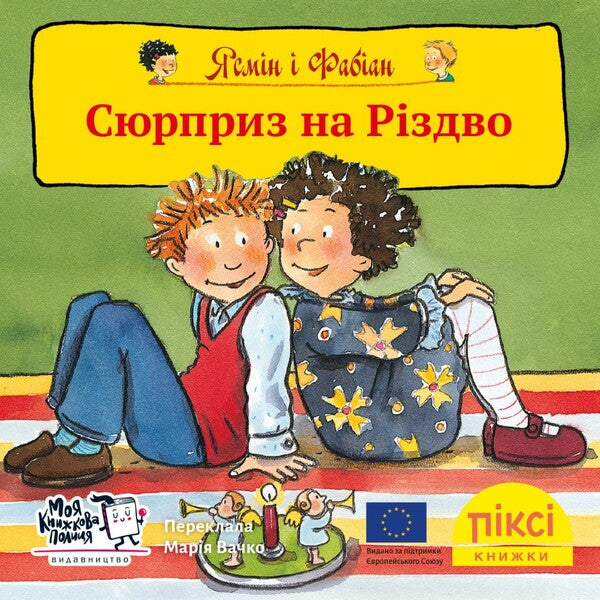 Pixie Book Yasmin And Fabian A Surprise For Christmas - Пкс-книжка Ясмн Фабан Сюрприз на Рздво - Author not specified 9786177781836-1