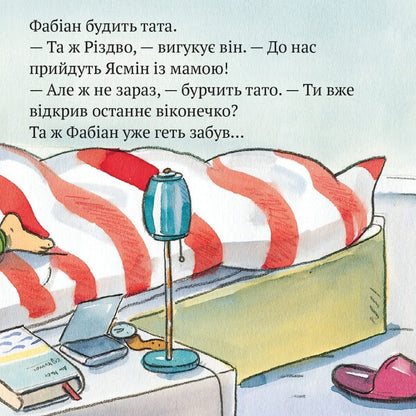Pixie Book Yasmin And Fabian A Surprise For Christmas - Пкс-книжка Ясмн Фабан Сюрприз на Рздво - Author not specified 9786177781836-3